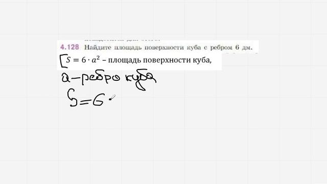 Задание 4.128