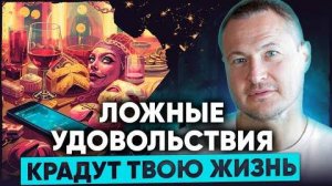 Как кайфовать от жизни чтобы тебе за это ничего не было