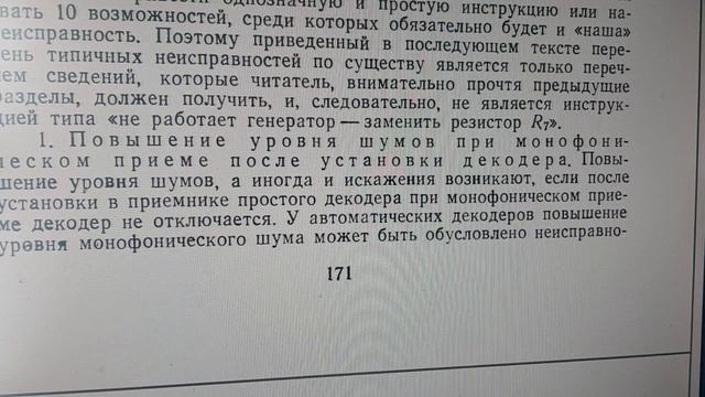Беларусь ФМ, а также ответ на вопрос по особенностям моно и стероприема. смотреть онлайн