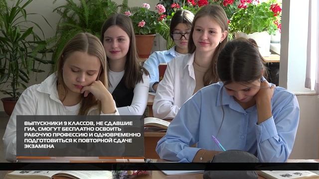 Освоить рабочую профессию и пересдать экзамен 08-10-2025