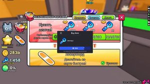 Играю в укради питомца часть 1