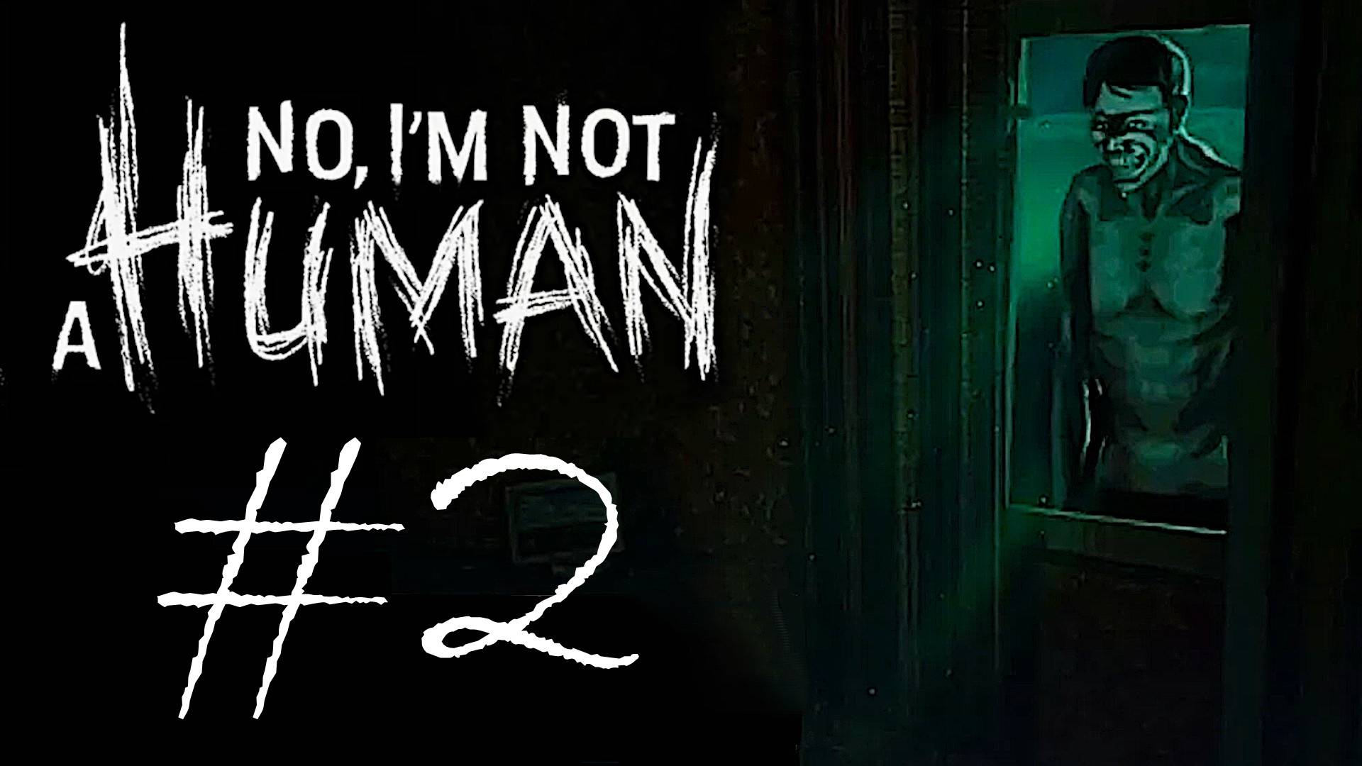 No Im not a Human. Прохождение. 2