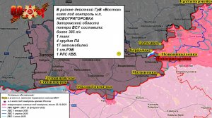 ⚡️ 08.10.2025 Сводка МО России о ходе проведения СВО на карте