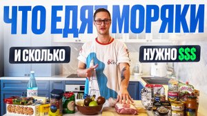 ВНИМАНИЕ кругосветка: ОБЯЗАТЕЛЬНЫЙ список покупок перед кругосветкой / Жизнь на яхте