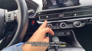 HONDA CIVIC 240TURBO из Китая