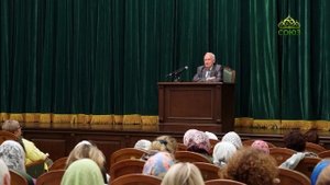 Профессор А.И. Осипов. Основы жизни. Часть 1