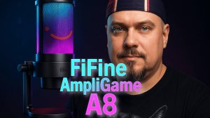 FIFINE AmpliGame A8 — Полный Обзор и Тест Звука! Лучший Микрофон для Стримов?