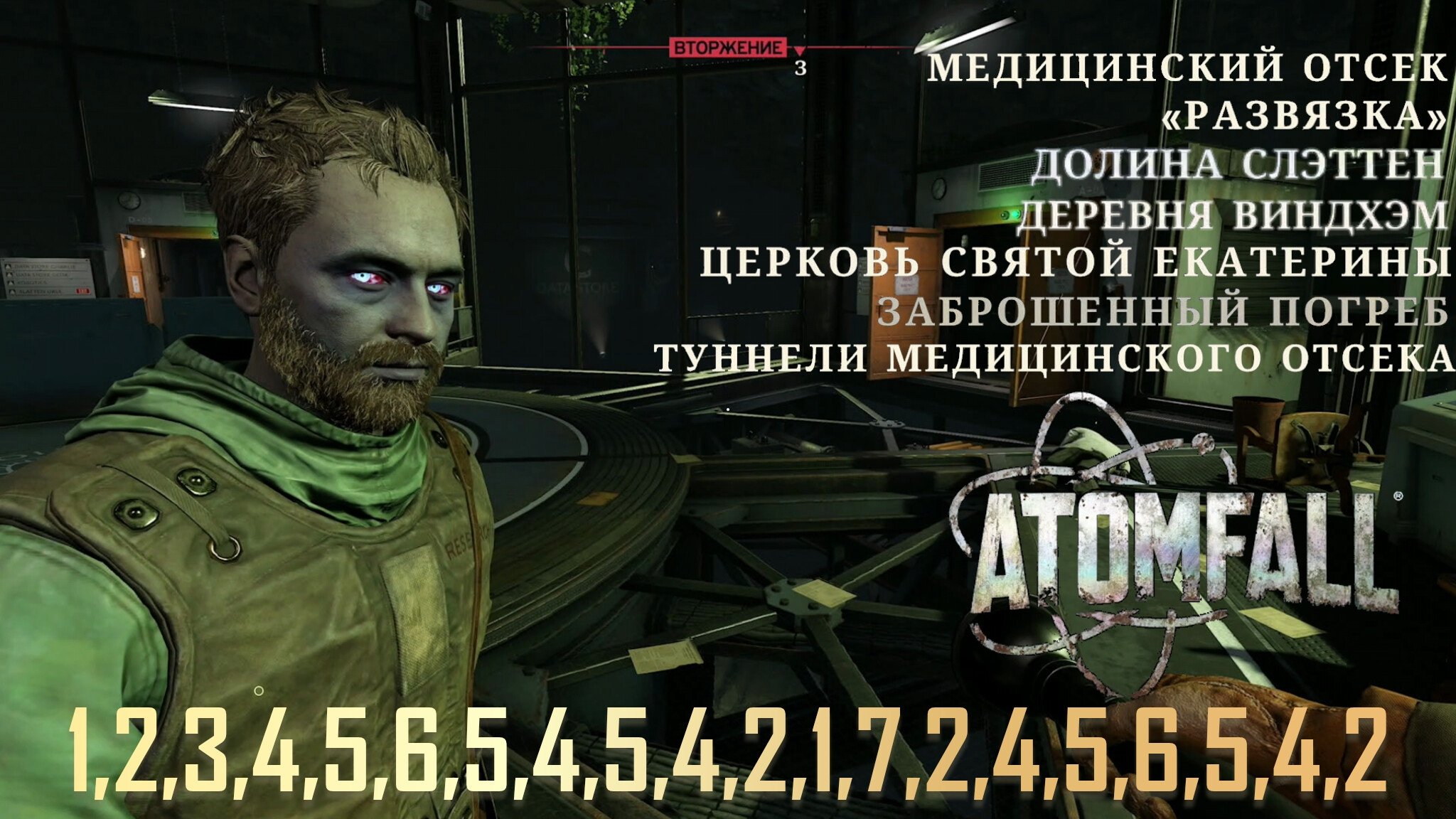 СИМУЛЯТОР КУРЬЕРА ПОЛУЧИЛСЯ [ATOMFALL]