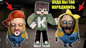 НОВЫЕ СМЕШНЫЕ МОМЕНТЫ МИНЬОНЫ БАБКА ГРЕННИ И ДЕД В МАЙНКРАФТ