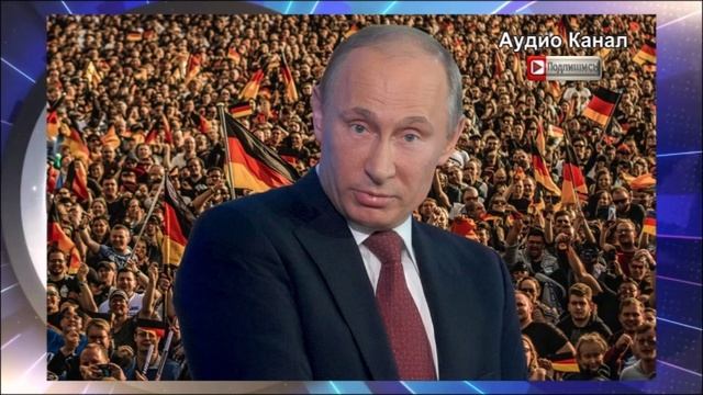 В Германии произошел скандал после слов немецкого студента о Путине: стать в правление ФРГ