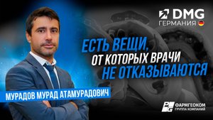 Есть вещи, от которых врачи не отказываются | Мурад Мурадов