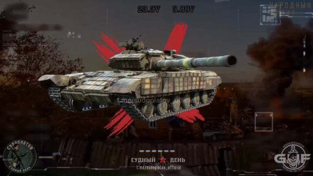🇷🇺🎮FPVшники уничтожили украинский танк Т-64БВ в районе Константиновки…