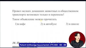 ЯНГИ ИМТИХОН ЖАВОБЛАРИ ||  ПАТЕНТ || ЧТЕНИЕ