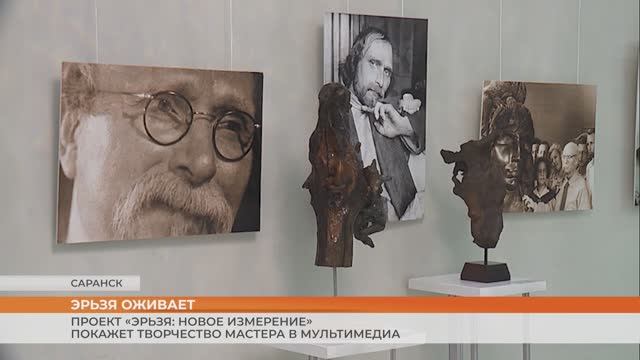 Искусство Эрьзи в современном формате