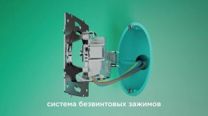 Устройство и подключение розетки серии ZIMA