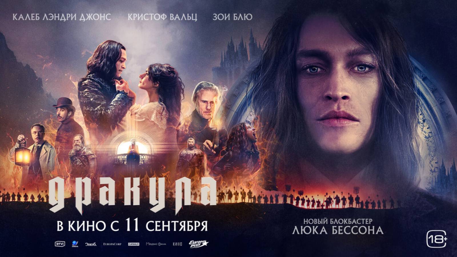 ПСИХОЛОГИЧЕСКИЙ РАЗБОР ДРАКУЛЫ: ТАЙНЫ СОЗАВИСИМОСТИ