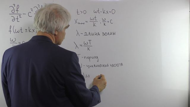 Лекция 4 часть 2 Гармонические волны и их характеристики смотреть онлайн
