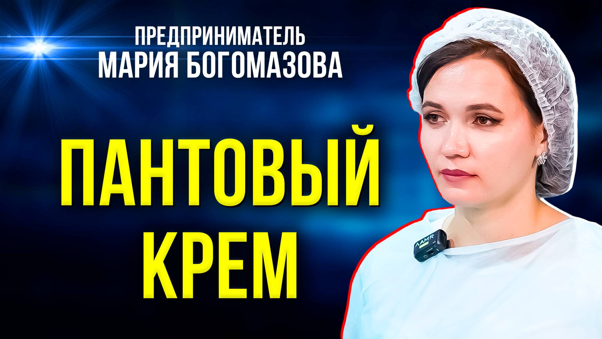 В Лабытнанги будут варить крем из пантов оленя