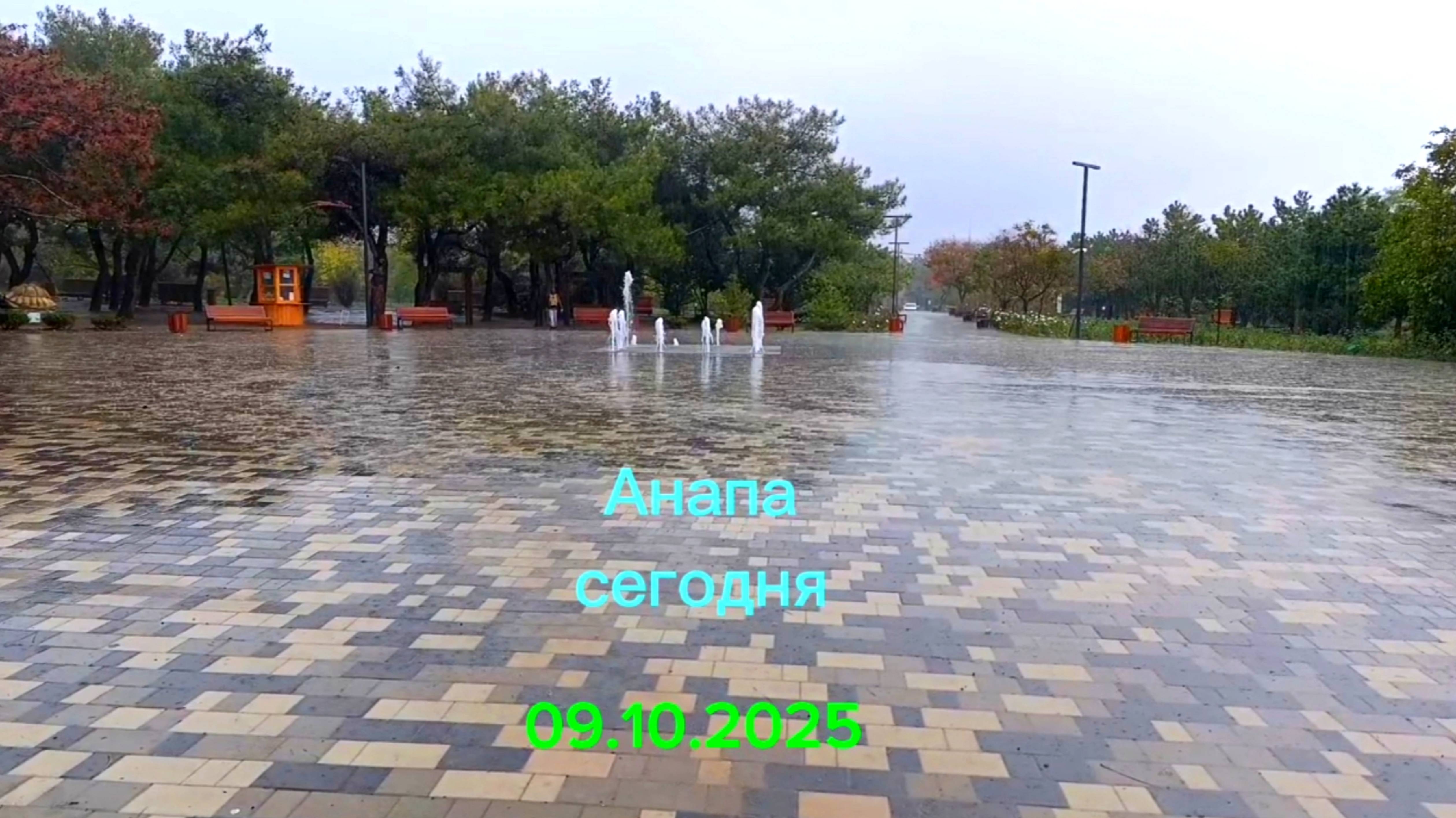 Анапа Сегодня 09.10.2025