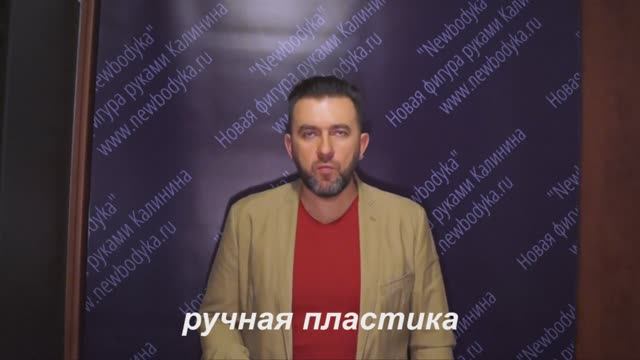 РУЧНАЯ ПЛАСТИКА ТЕЛА И ЛИЦА NEWBODYKA – ЭТО ШАНС!