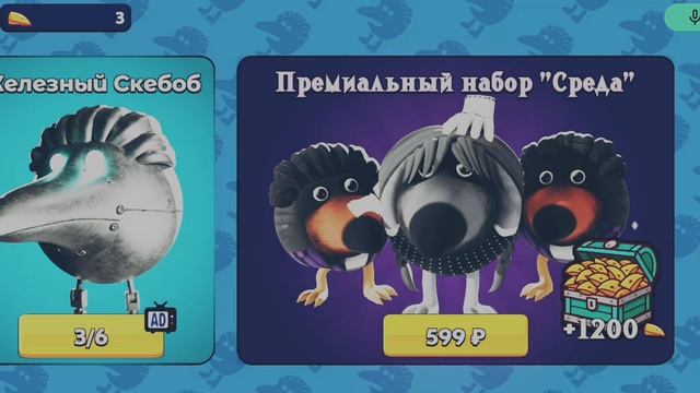 скебоб ган 0.1.1