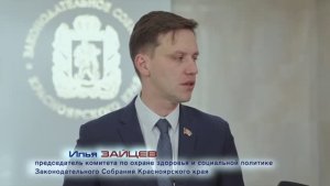 Илья Зайцев о  корректировке бюджета