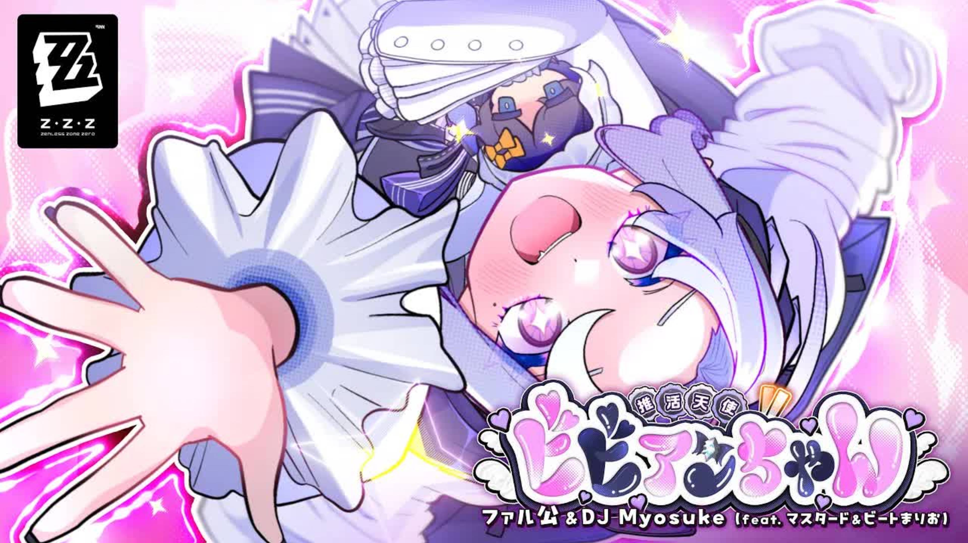 FARUCO - Oshikatsu Angel Miss Vivian (feat. Mustard And BeatMARIO)
