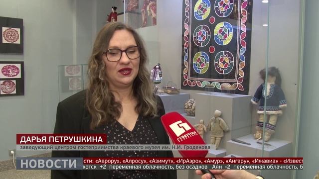 Кукольное царство: выставка в Гродековском музее. Новости. 09/10/2025. GuberniaTV