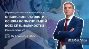 Живая хирургия, международные эксперты и новые знания - уже через 7 дней!