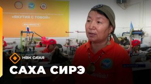«Саха сирэ» информационнай биэрии. Алтынньы 9 күнэ 13:30