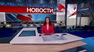 Выпуск новостей в 09:00 от 09.10.2025