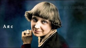 Цветаева М.