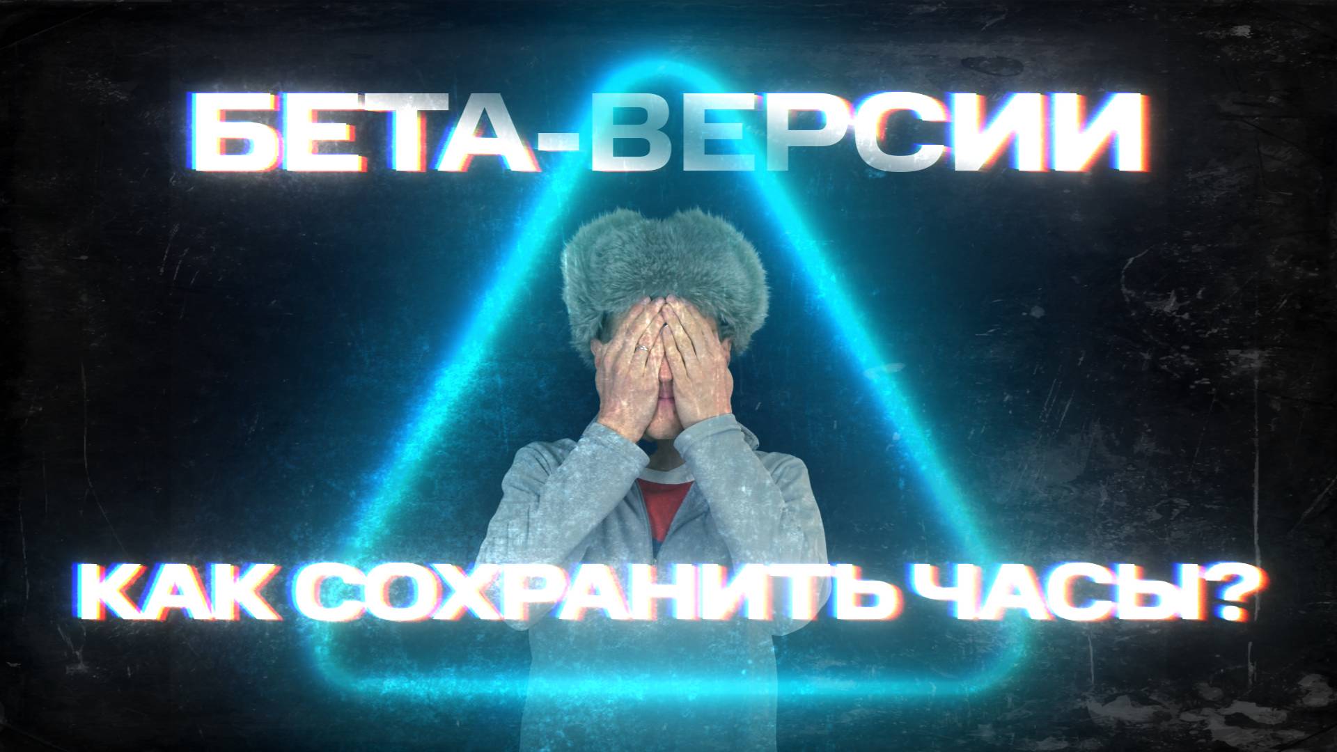НЕ СТАВЬ БЕТА-ВЕРСИИ (пока не посмотришь это видео) | Откат до стабильной версии | #garmin #aatown