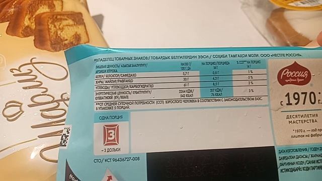 покупки из магазинов 2