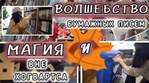 ВОЛШЕБСТВО ОДНОГО ОСЕННЕГО ДНЯ: открытки, прогулка и магия🪄