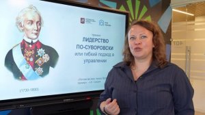 О тренинге Павла Курышкина "Лидерство по-суворовски или гибкий подход в управлении"