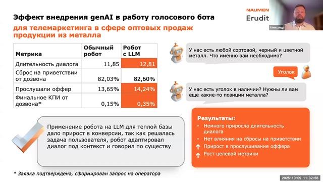 Вебинар 
