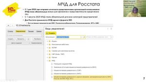 Новое в сдаче отчетности за 3 квартал 2025 года