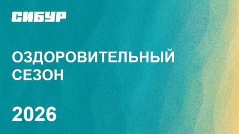 Заявочная кампания 2026