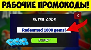 🎁 ВСЕ АКТУАЛЬНЫЕ - РАБОЧИЕ КОДЫ на АЛМАЗЫ в 99 НОЧЕЙ В ЛЕСУ! НОВЫЙ ПРОМОКОД на БЕСПЛАТНЫЕ АЛМАЗЫ!