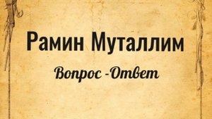Вопрос #69. Я хожу убирать квартиру......