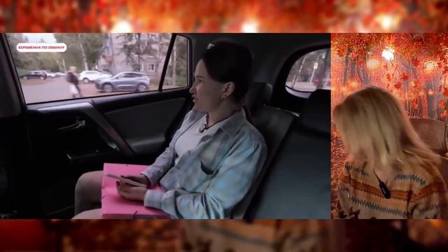 Обманута по беремену 2 сезон 5 выпуск