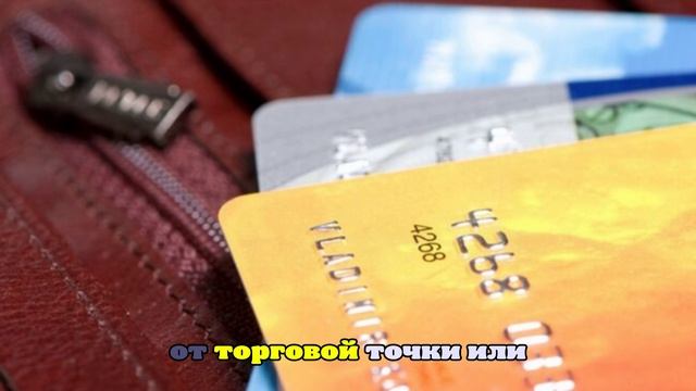 В Госдуме предложили установить срок возврата денег на карту в 24 часа