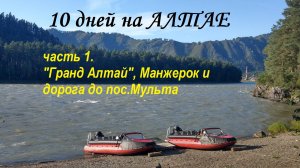 Алтай за 10 дней. День 1. Мультинский мост и ночевка в Мультах