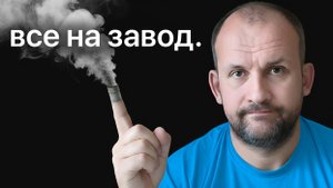 Про заводы и торгашей