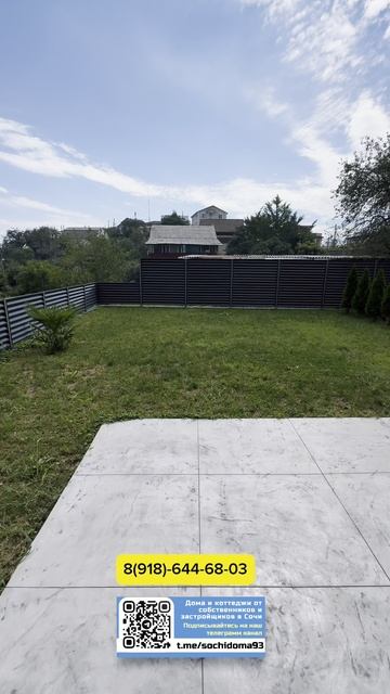 Продолжаю показывать вам недорогие дома в Сочи с приватной территорией смотреть онлайн