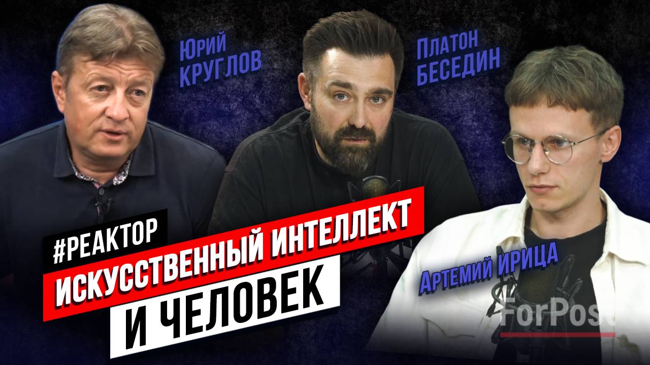 Нейросети и человек: кто умней? - ForPost Реактор
