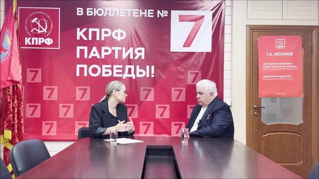 Казбек Тайсаев: КПРФ помогает Донбассу с 2014 года