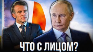 Путин ЖЕСТКО УНИЗИЛ Макрона