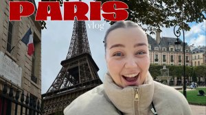 путешествие в Париж — город мечты и любовь с первого взгляда!